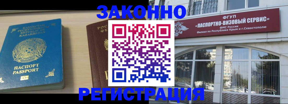 временная регистрация 2025 в Нальчике