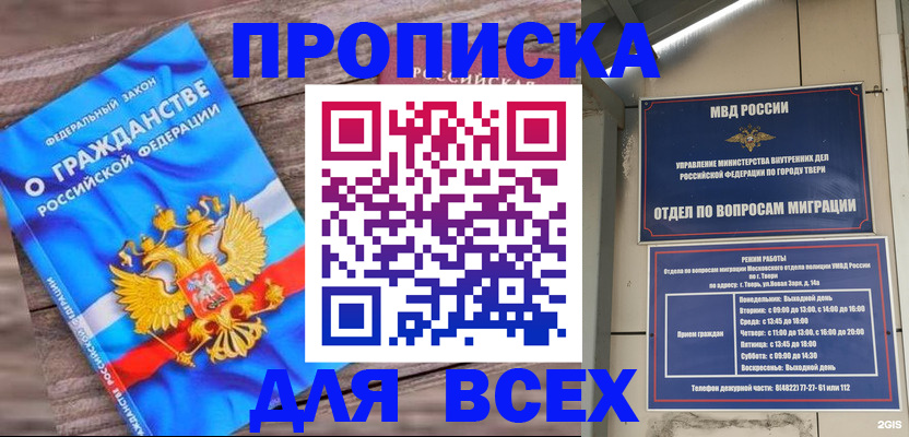 прописка от собственника в Нальчике
